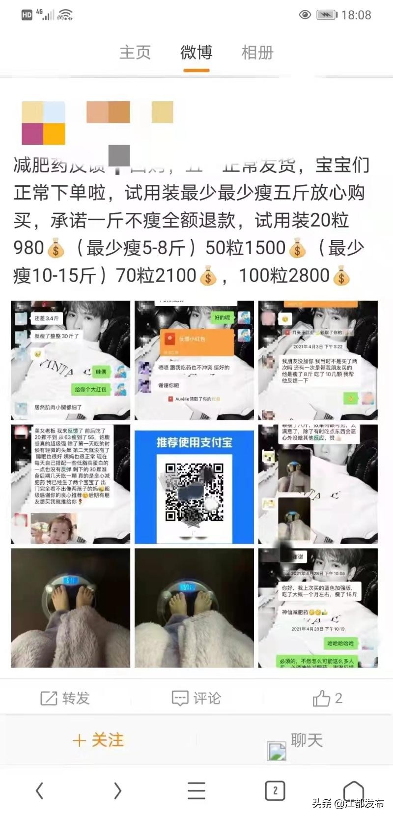 卖减肥药含有西曲明能判缓刑吗,卖减肥药含有西曲明怎么判刑