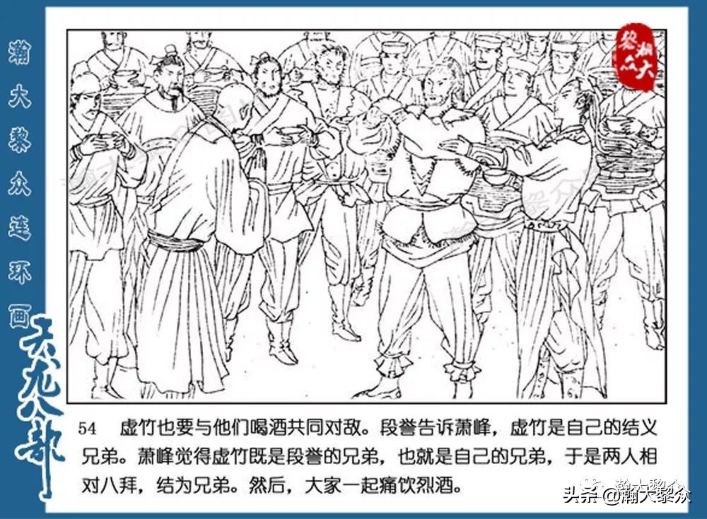 瀚大黎众连环画水浒全传,连环画天龙八部第七集