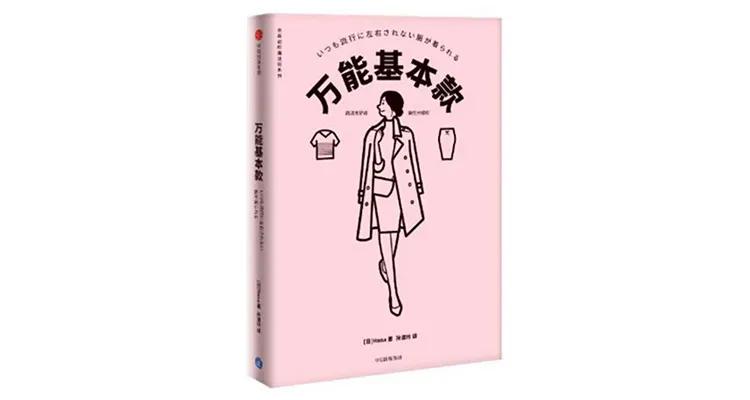 书单送给女孩子,书单给女孩子的建议