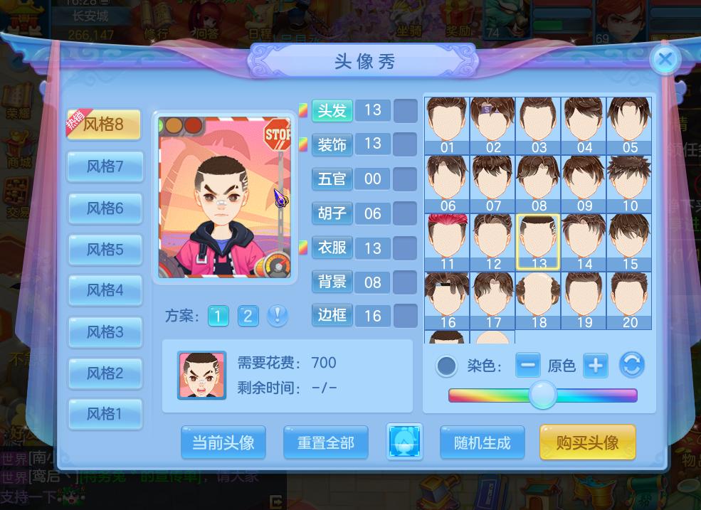 《神武4》手游小资玩家怎么玩？一个648金子慢慢花