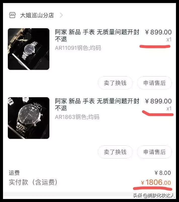 假一赔十的商品是真的吗,假一赔十的店铺是正品吗