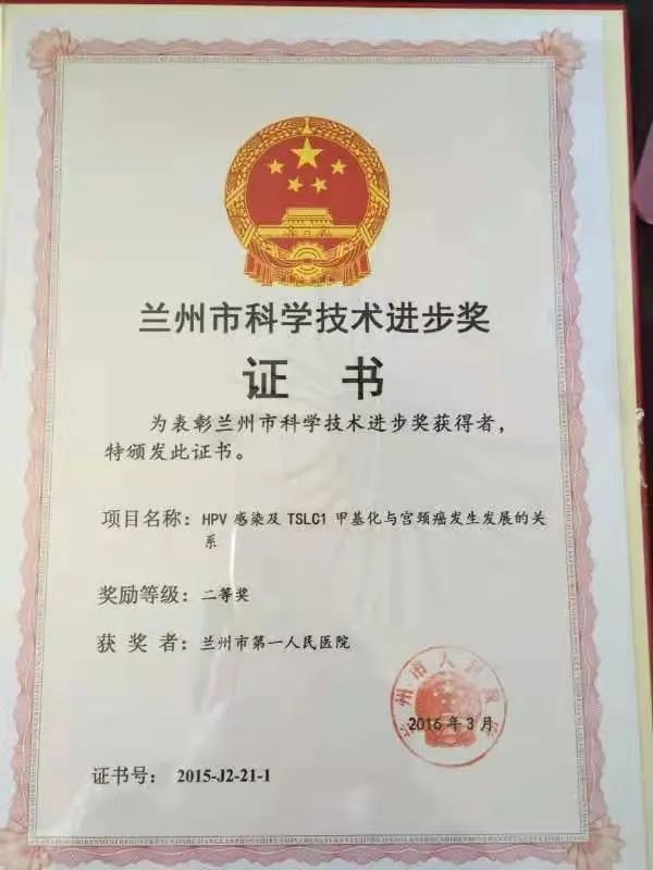 兰州市第一人民医院妇科李红芳,最好的我们医院片段