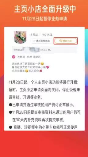 快手小店买家信息泄露,快手购物信息泄露