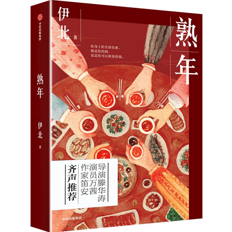 12月新书推荐|29本好书,温暖你的冬天