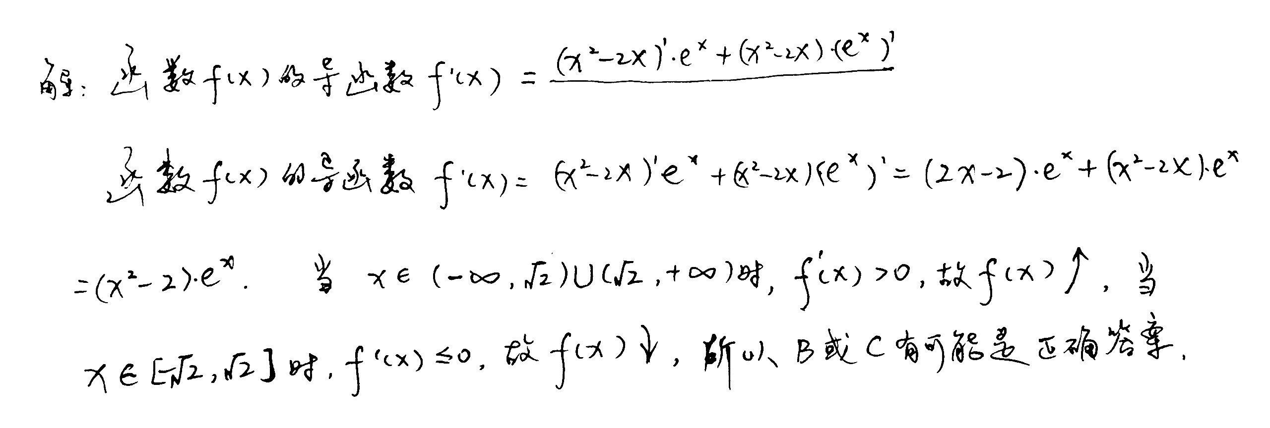 导数函数的单调性如何找定义域,导数的值域是原函数的定义域