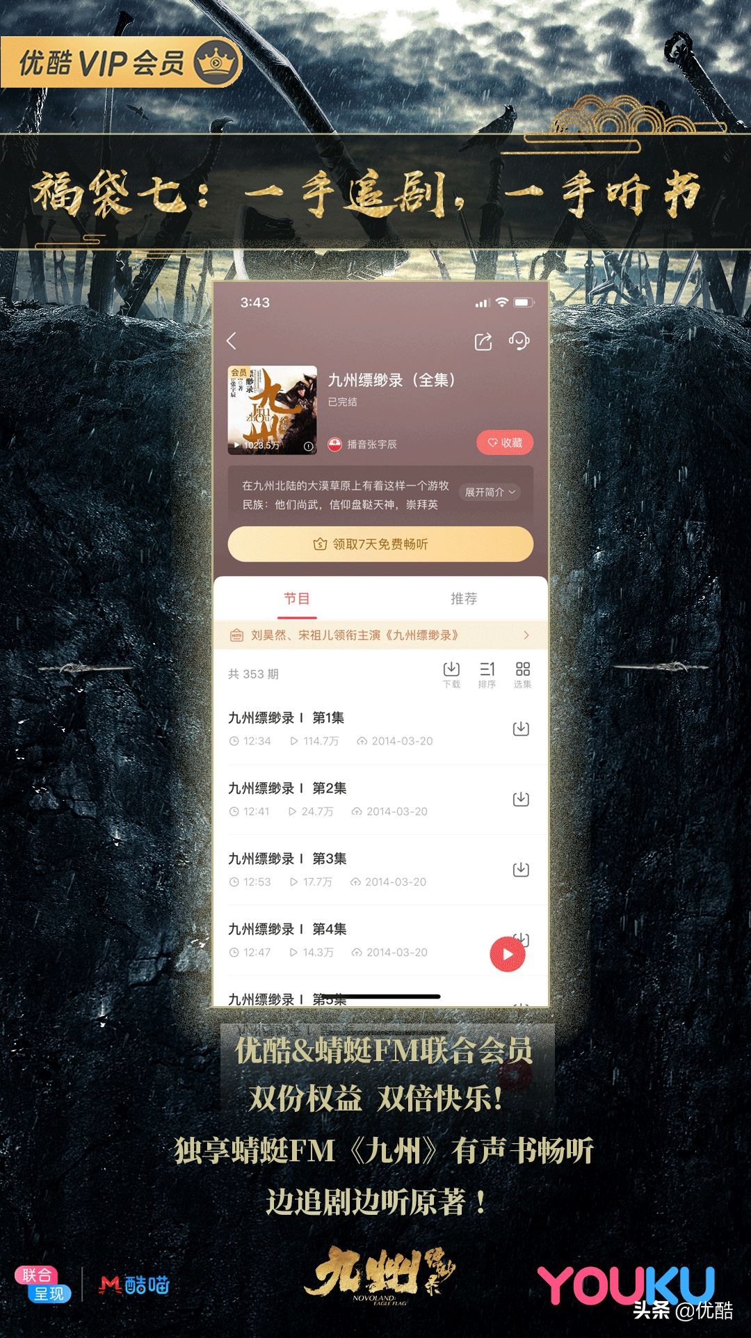 宋祖儿刘昊然陈若轩采访,刘昊然陈若轩电视剧
