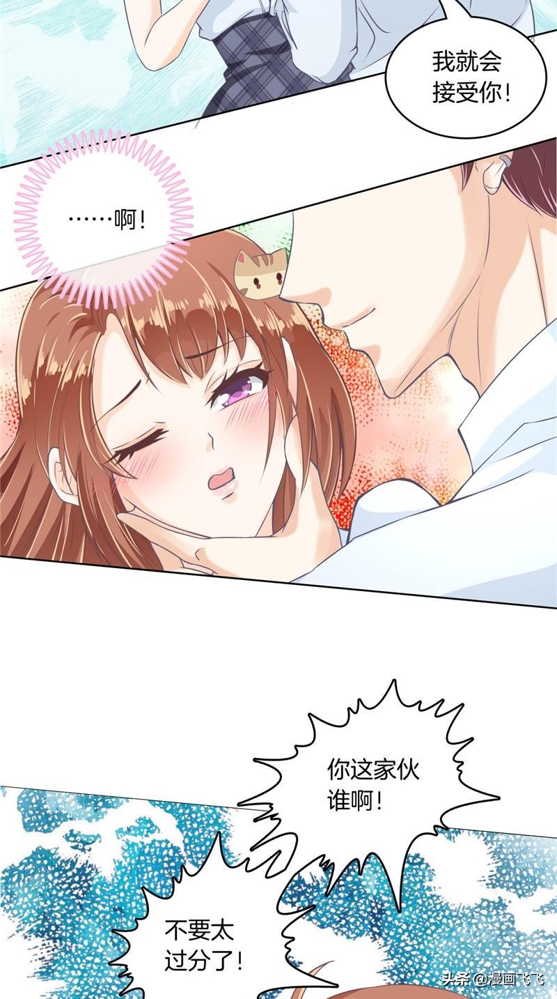 漫画：如果上天再给我一次机会，我一定珍惜我的初恋