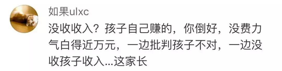 帮人代写作业,13岁女孩收入过万!却因这个原因,遭“举报”了……