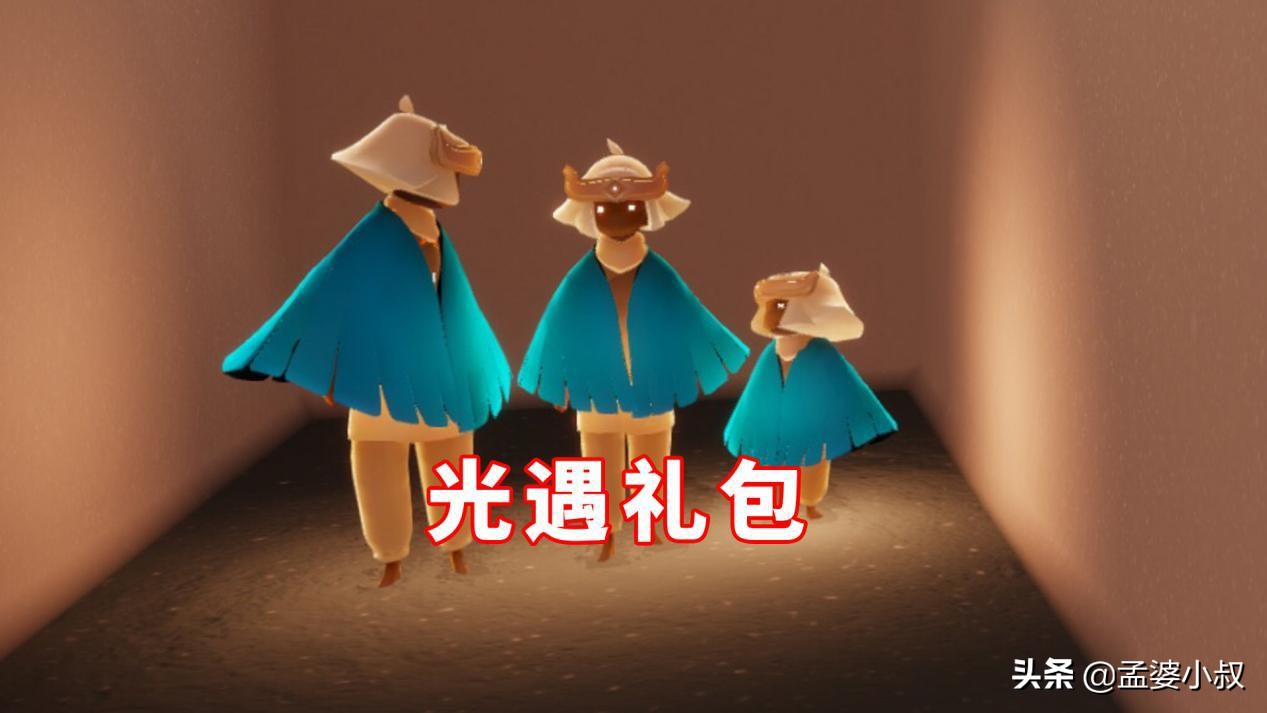 光遇最贵礼包多少钱,光遇春节最值得买的礼包