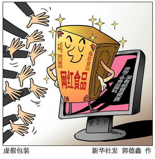 假冒伪劣食品怎么处罚,食品添加剂有哪些可以打假