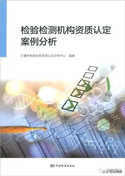检验员的书籍,检验检测最高管理者授权书