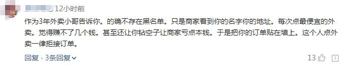 投诉外卖商家虚假宣传会怎么处理,外卖商家违规怎么申诉