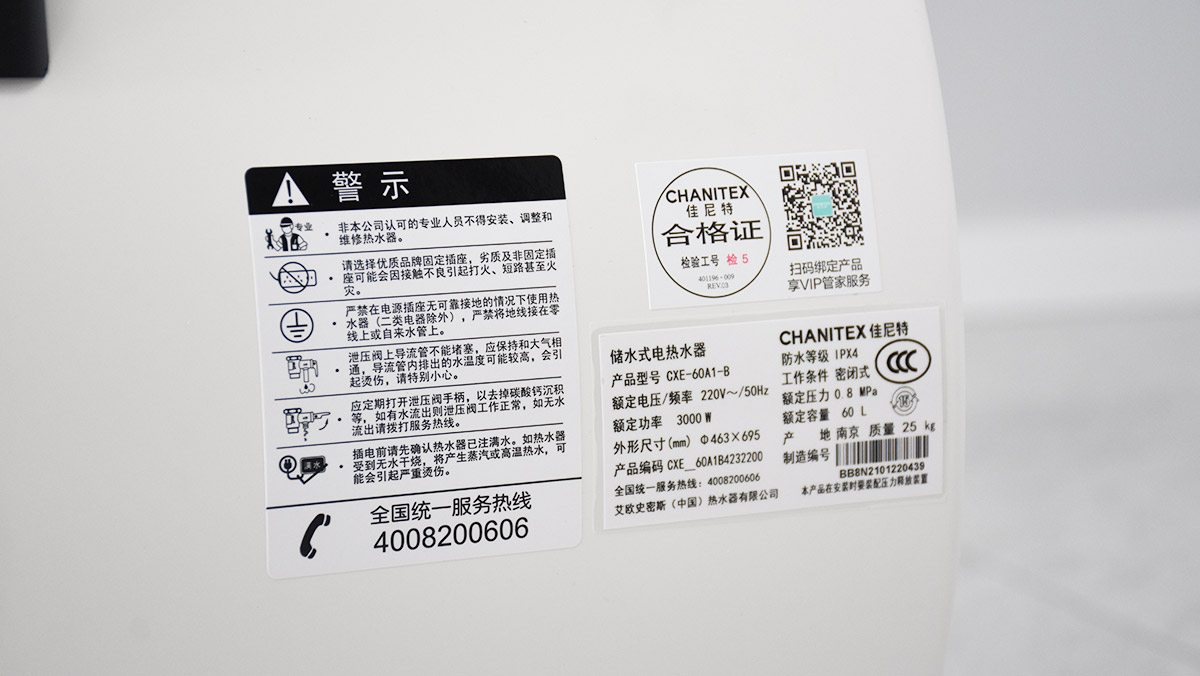 佳尼特a1智能电热水器,佳尼特电热水器纤薄