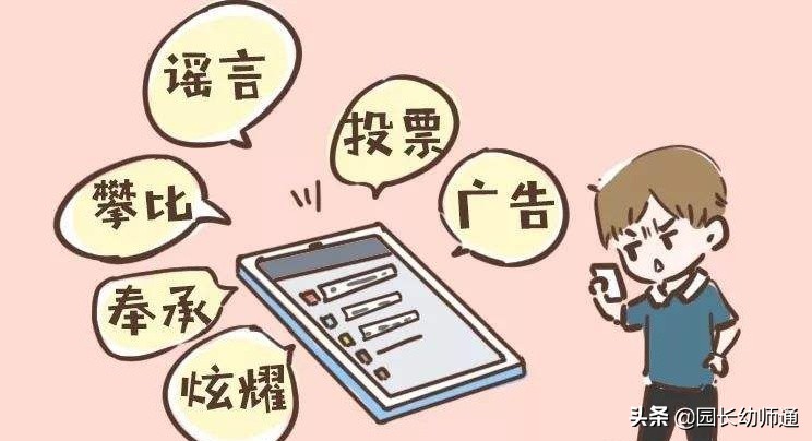 小班发家长群公约的话,一年级班级家长群公约规则须知