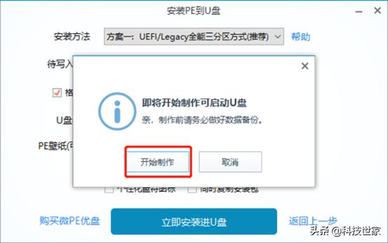 不用u盘如何用pe系统安装系统,不用进入u盘用pe系统怎么重装系统