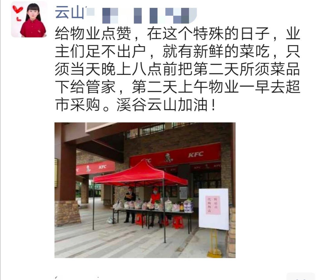 小区物业为业主做好服务,小区物业尽职尽责