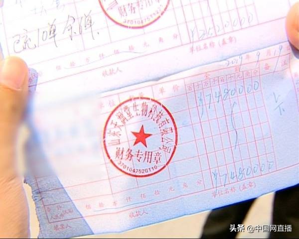 “量子远程治病”又来了，有人被骗11万