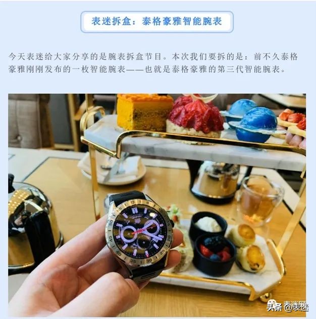 新款泰格豪雅智能腕表,泰格豪雅智能豪华腕表推荐