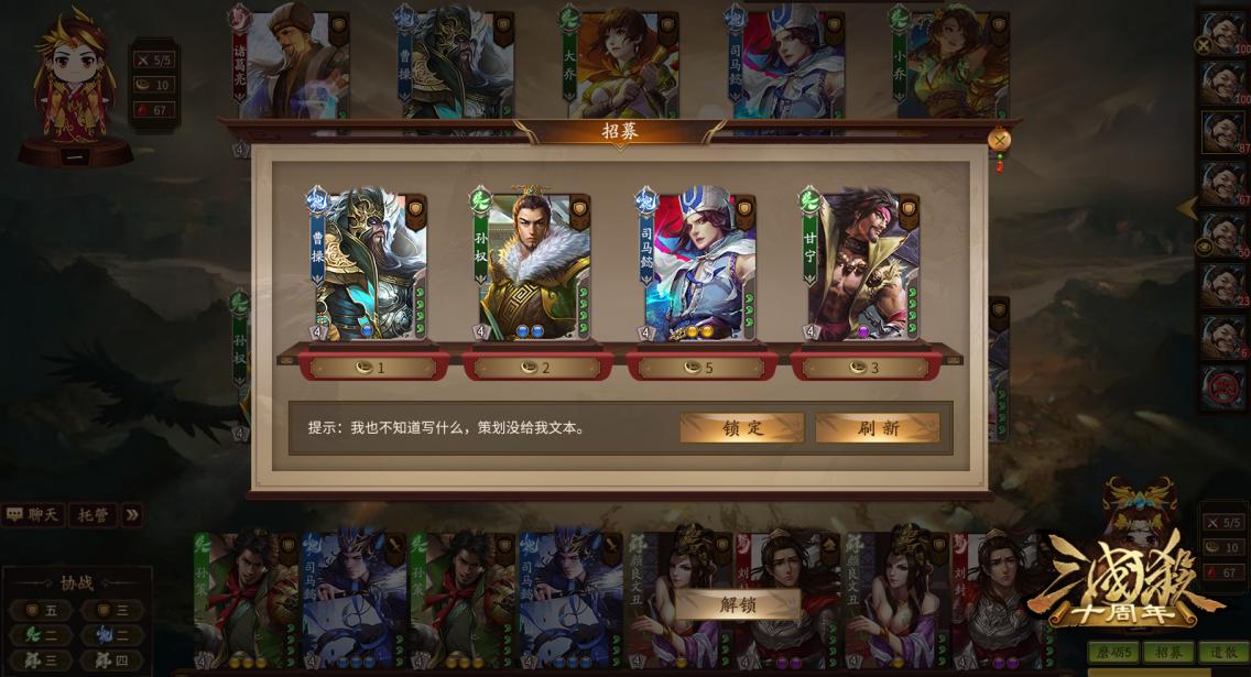 三国杀自走棋在哪下载,三国杀手游版活动模式自走棋