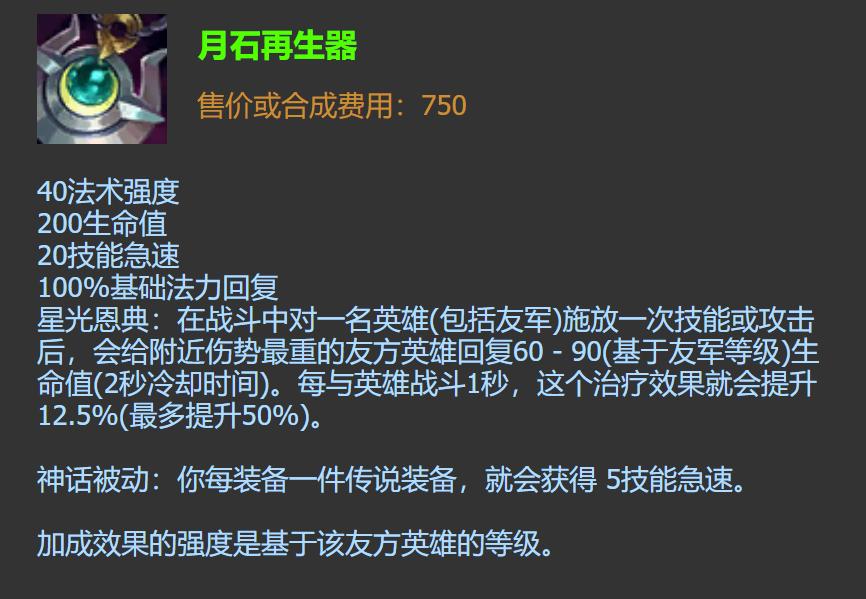 lol被低估的中单,lol最被低估的辅助