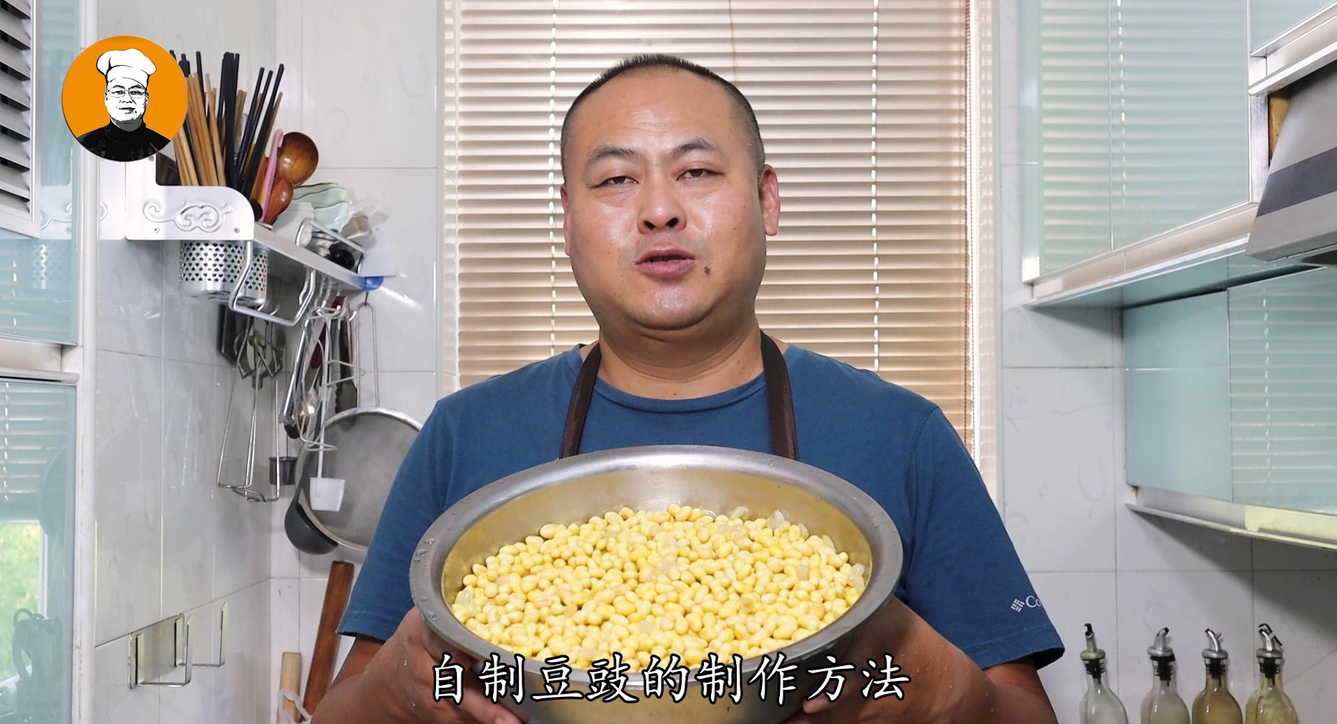 老传统做豆豉制作视频,教做豆豉