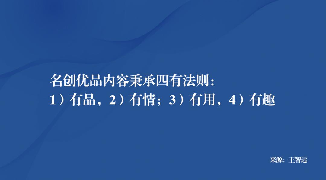 名创优品营销分析与建议,名创优品营销模式