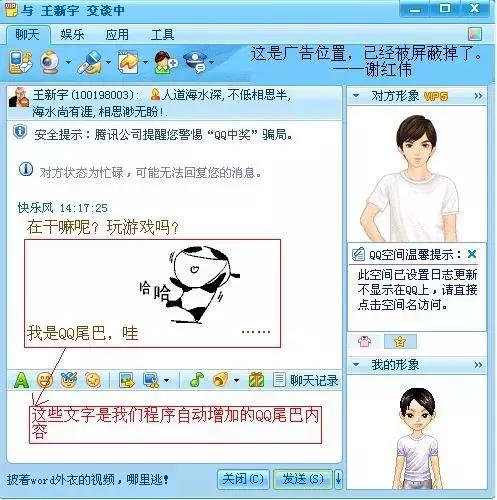 C/C++截获腾讯QQ网络聊天系统内容和登录密码，教你做一个黑客