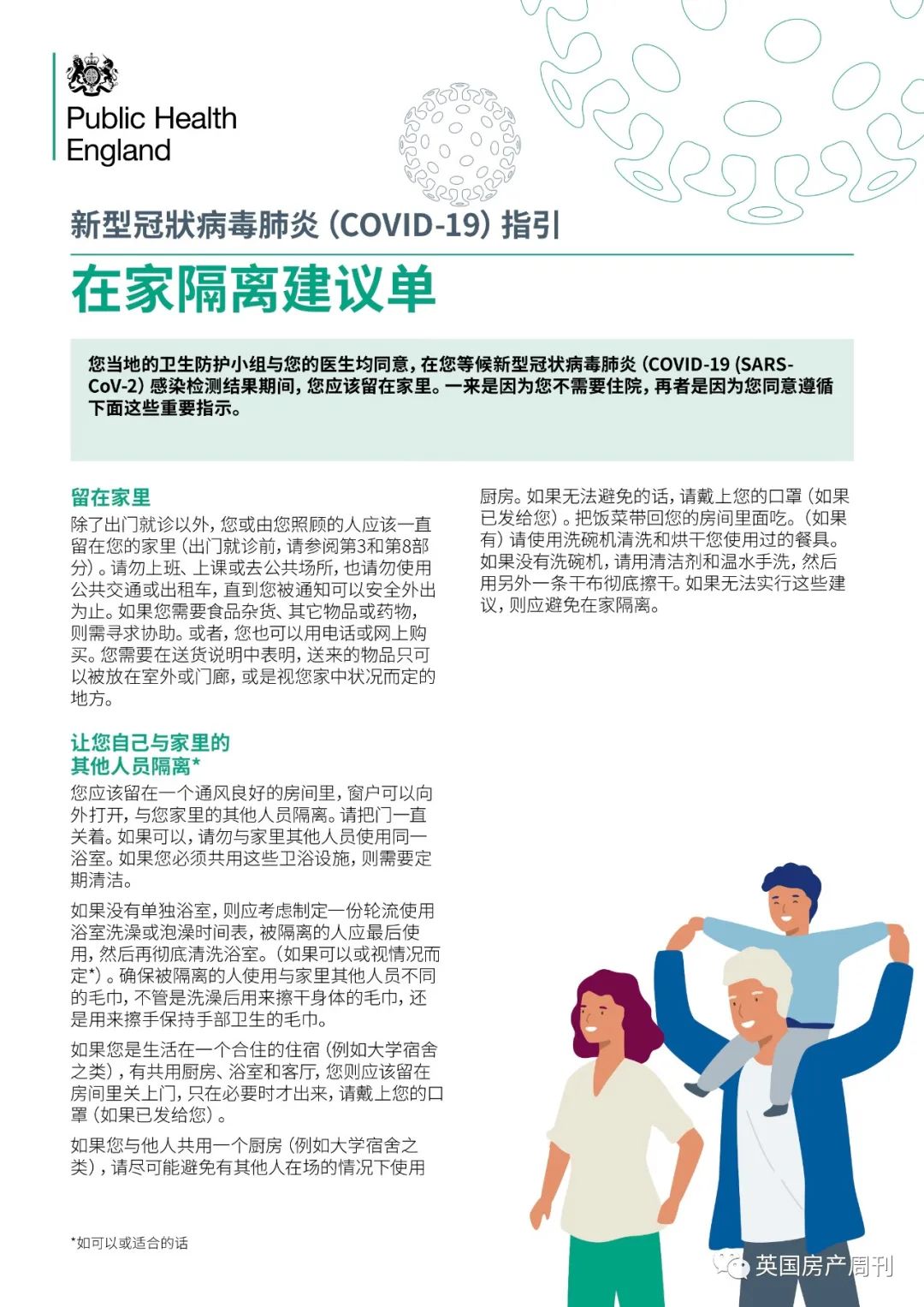 英国收藏贴:禁足居家期间学习/娱乐/防疫/应急联络实用资源汇总