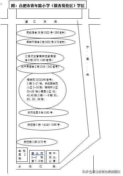 合肥青年路小学简介,合肥青年路小学香港街校区