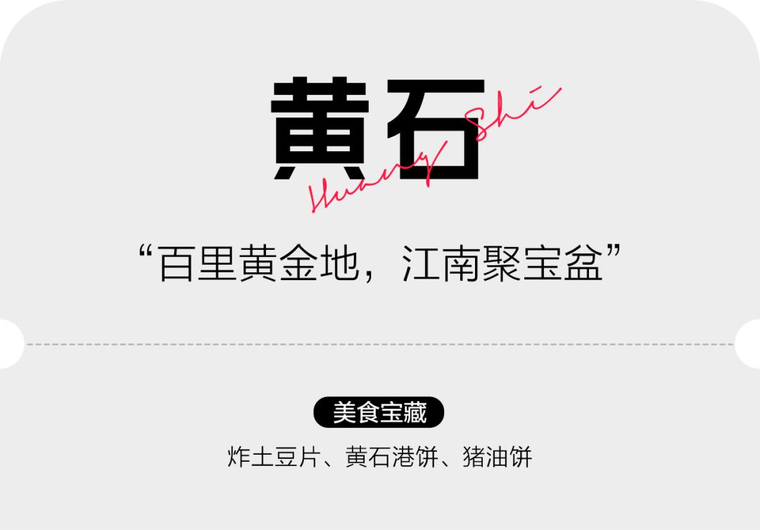 湖北真的太太太好吃了，我为湖北胖30斤