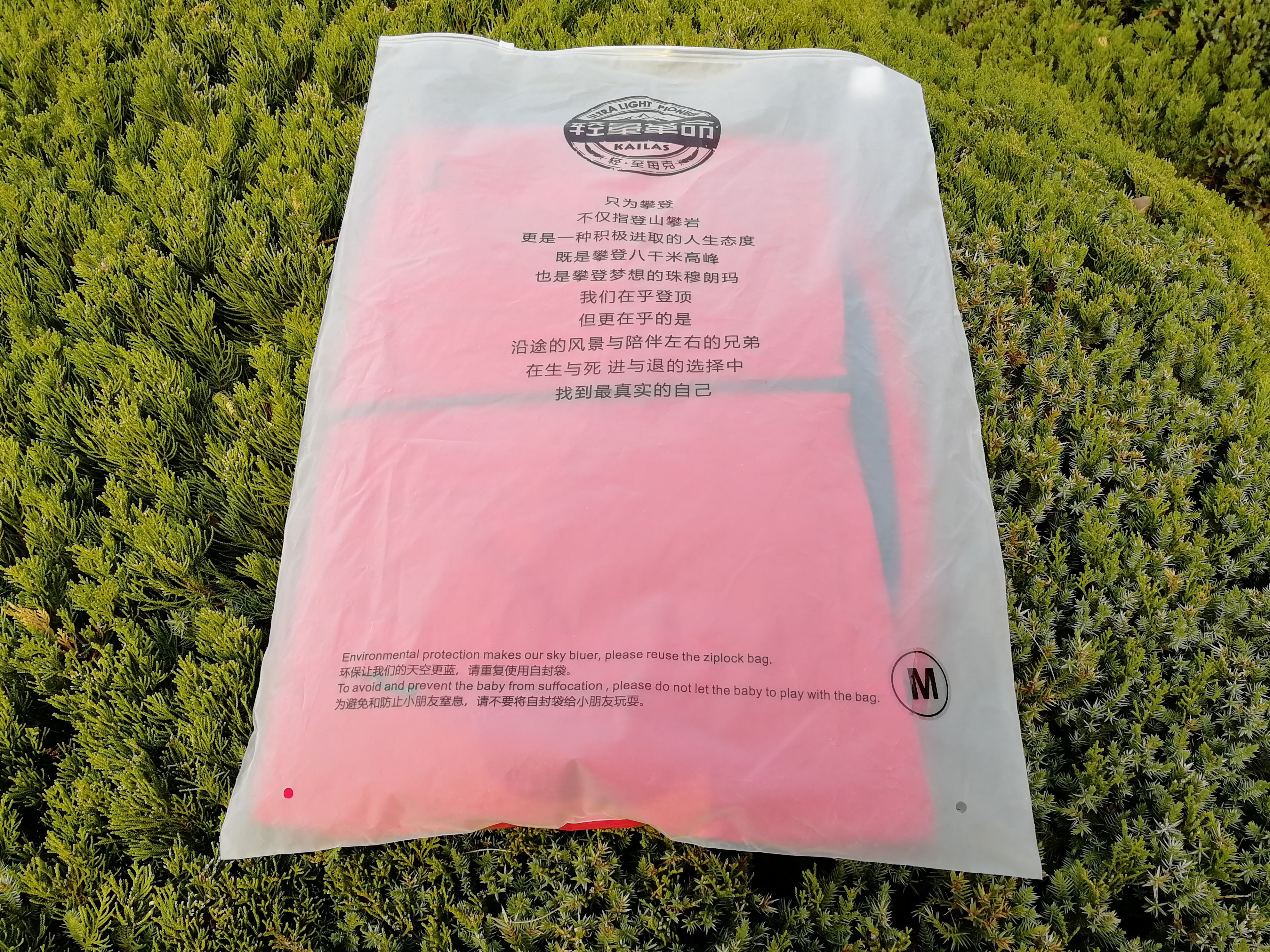 凯乐石山岳聚绒外套,防水户外外套