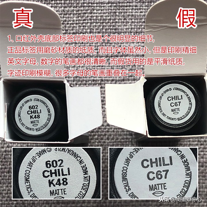 macchili怎么辨别真假,mac小样chili怎么辨别真假
