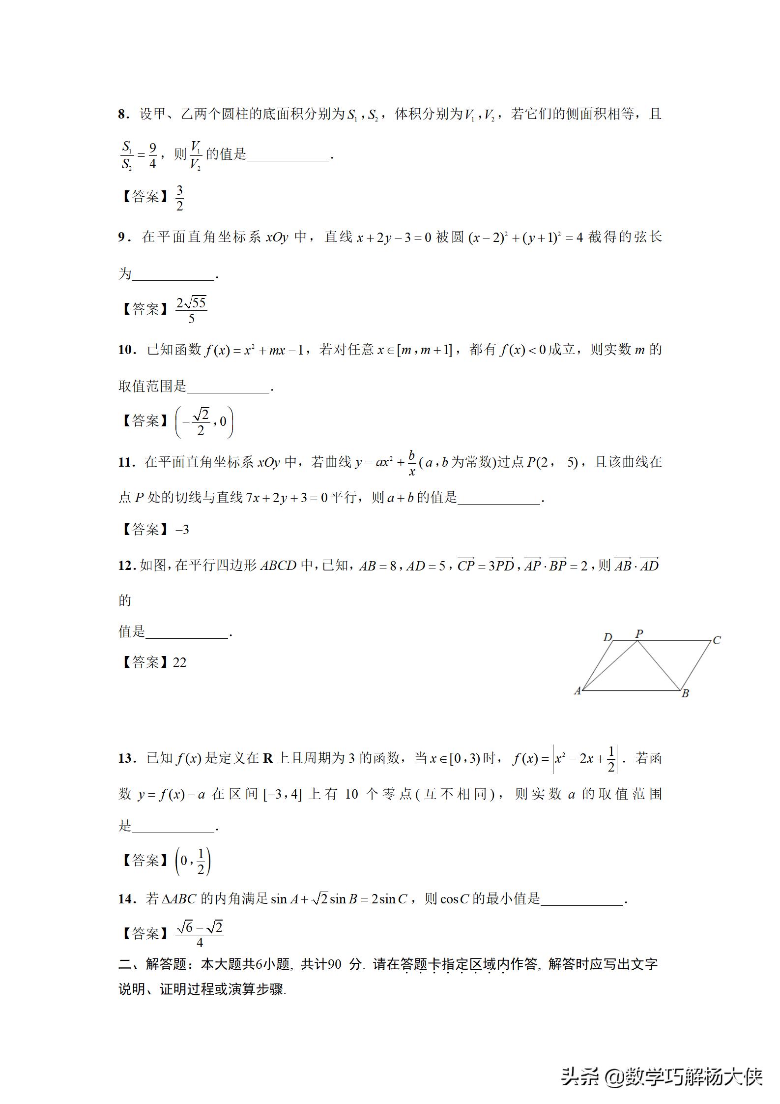 2011江苏高考数学理科试题及答案,江苏2014高考数学难吗