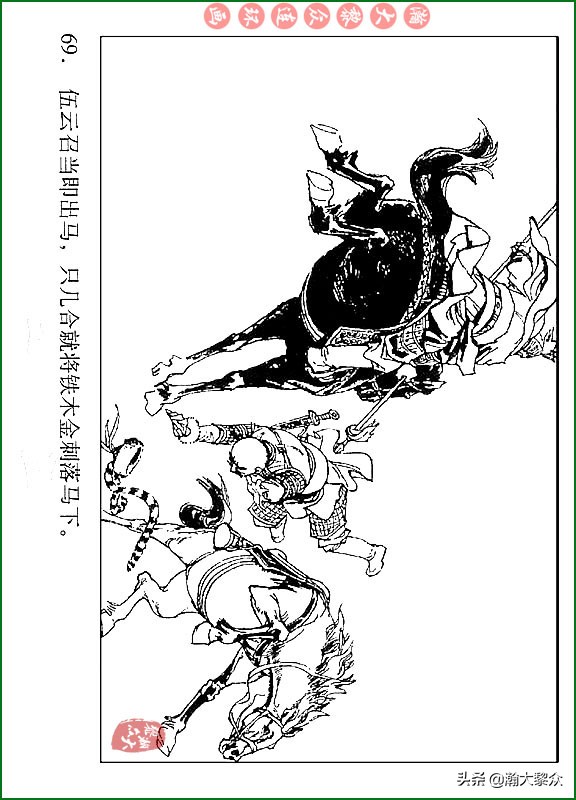 瀚大黎众连环画说唐,瀚大黎众连环画西游记全集