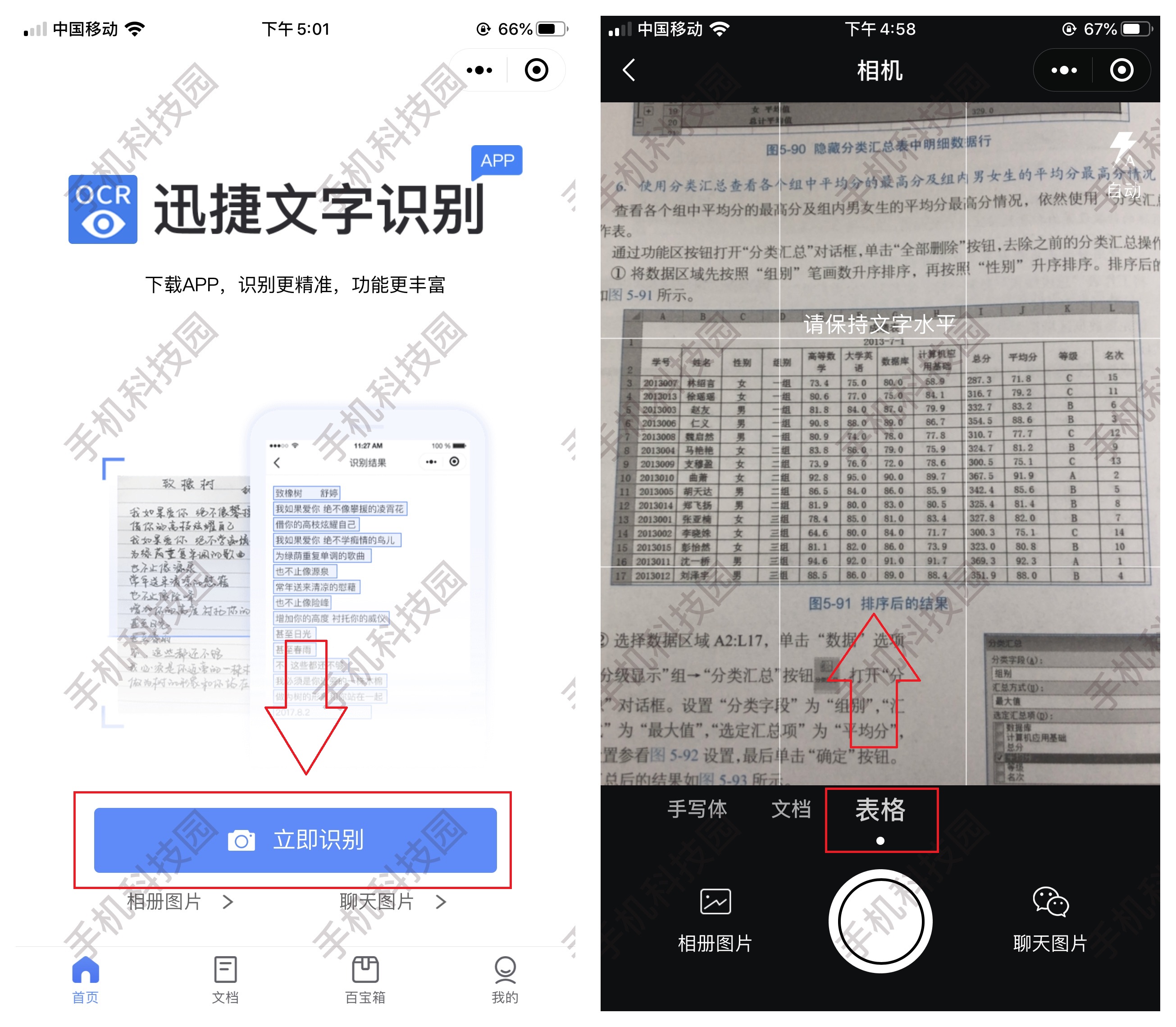 微信扫描仪功能在哪,手机微信自带的扫描功能