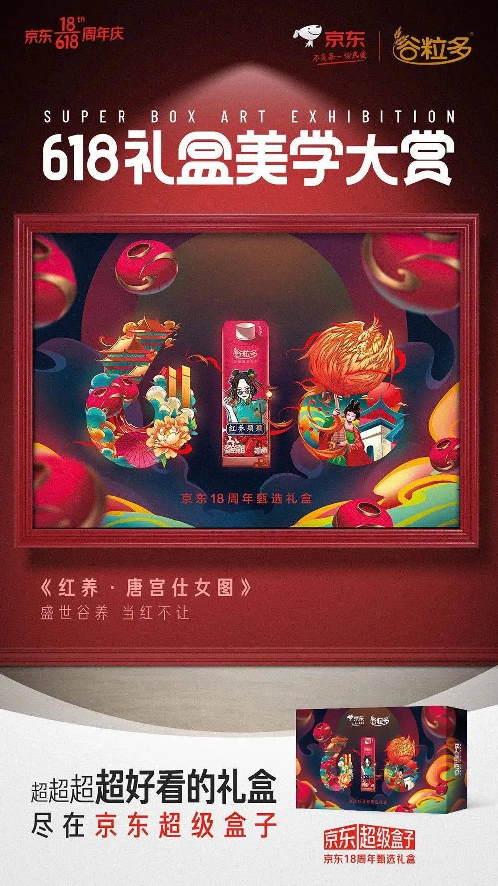 618蓝色海报,618有哪些优秀的海报