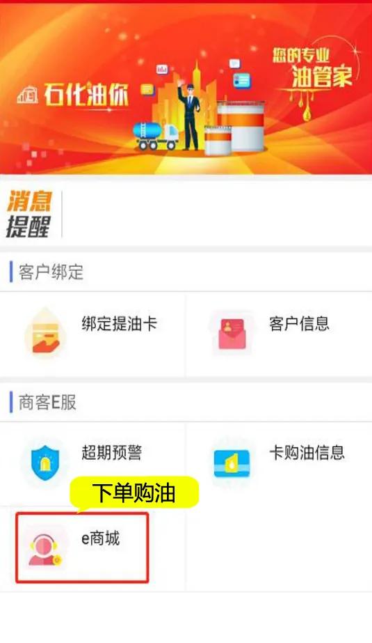 中国石化手机加油app,中国石化加油app下载