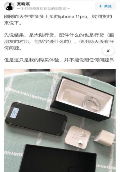 拼多多iphone13百亿补贴抢券,拼多多百亿补贴iphone为什么便宜