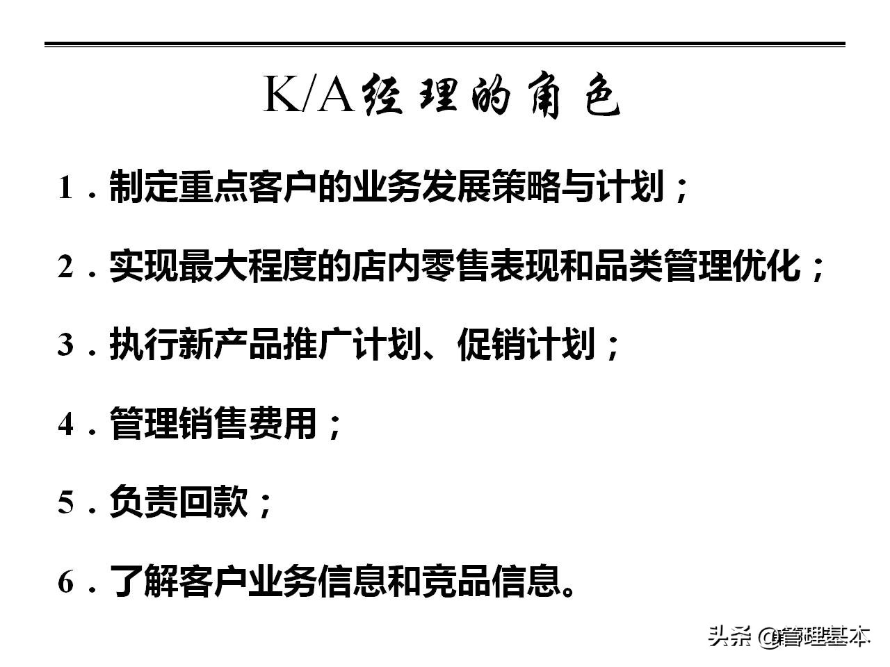 营销团队管理思路及策略,如何打造高绩效的营销团队