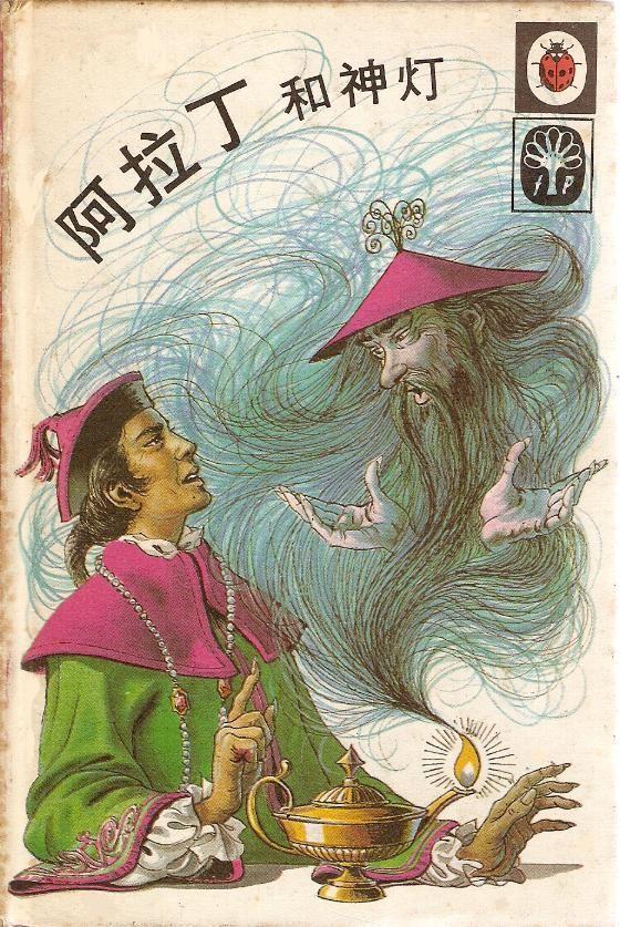 阿拉丁神灯里的阿拉丁神灯,威尔史密斯演阿拉丁花絮