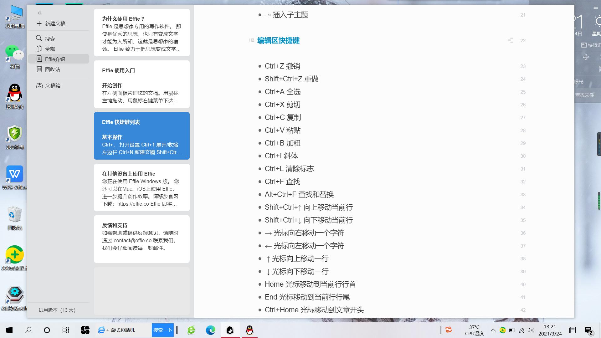 石墨文档和石墨笔记有何区别,石墨文档读书笔记