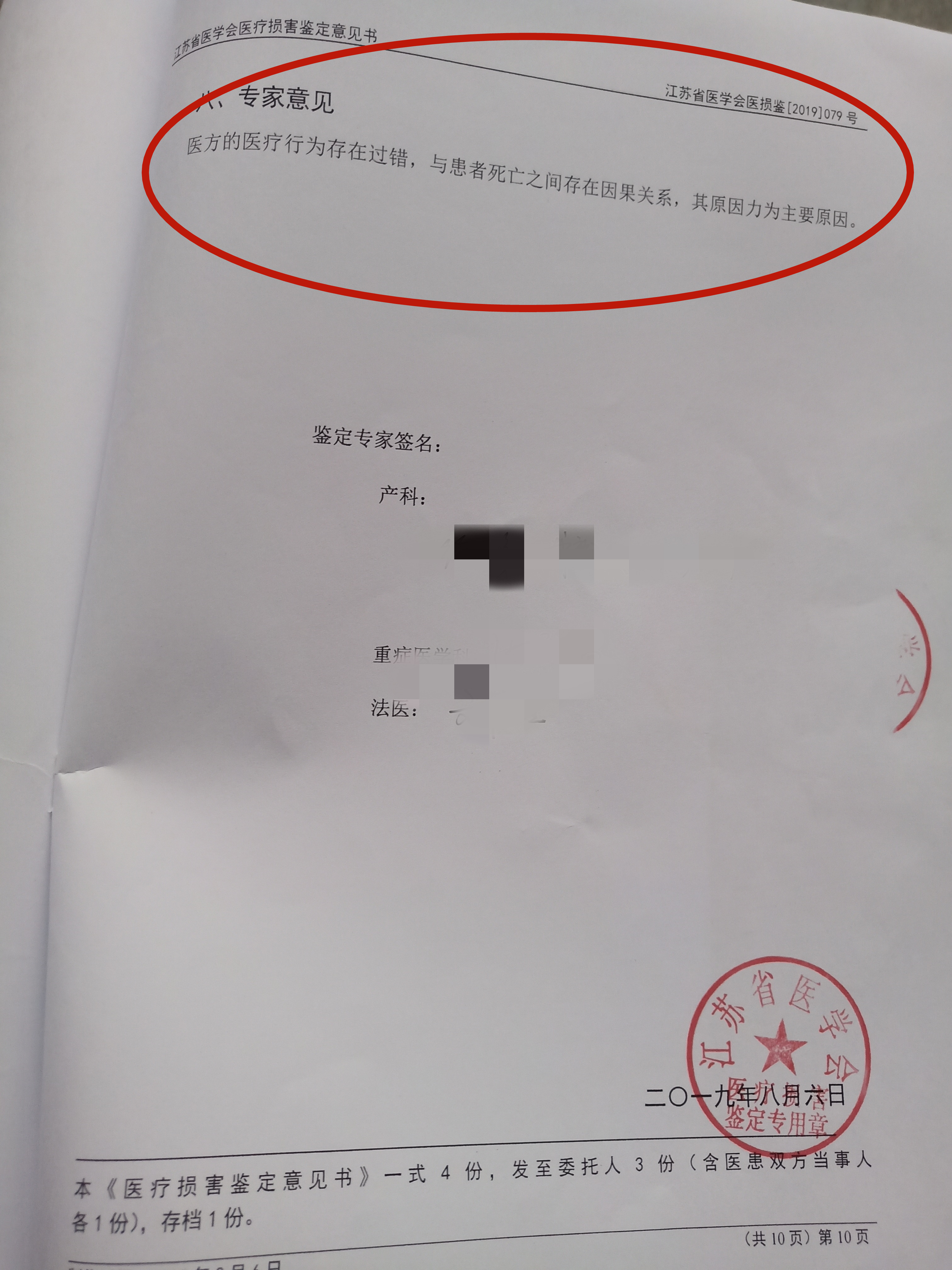 产妇难产医院强行顺产致死,产妇在医院顺产后大出血死亡