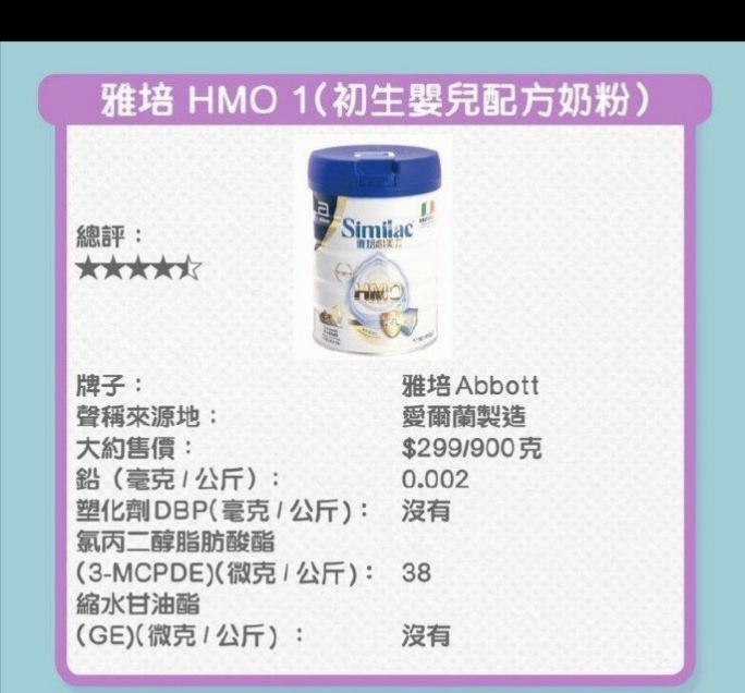 香港测出哪几款奶粉有致癌物质,香港测9款奶粉有致癌物质