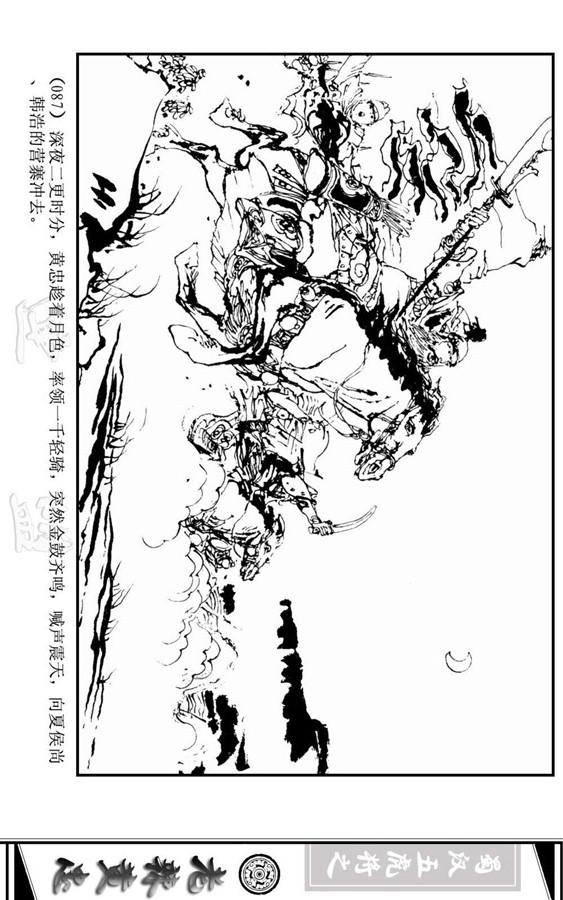 三国演义里的黄忠简介,三国演义一代名将黄忠陨落