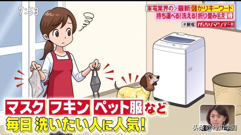 日本牛人发明全自动洗衣机,日本人发明便携式洗衣机