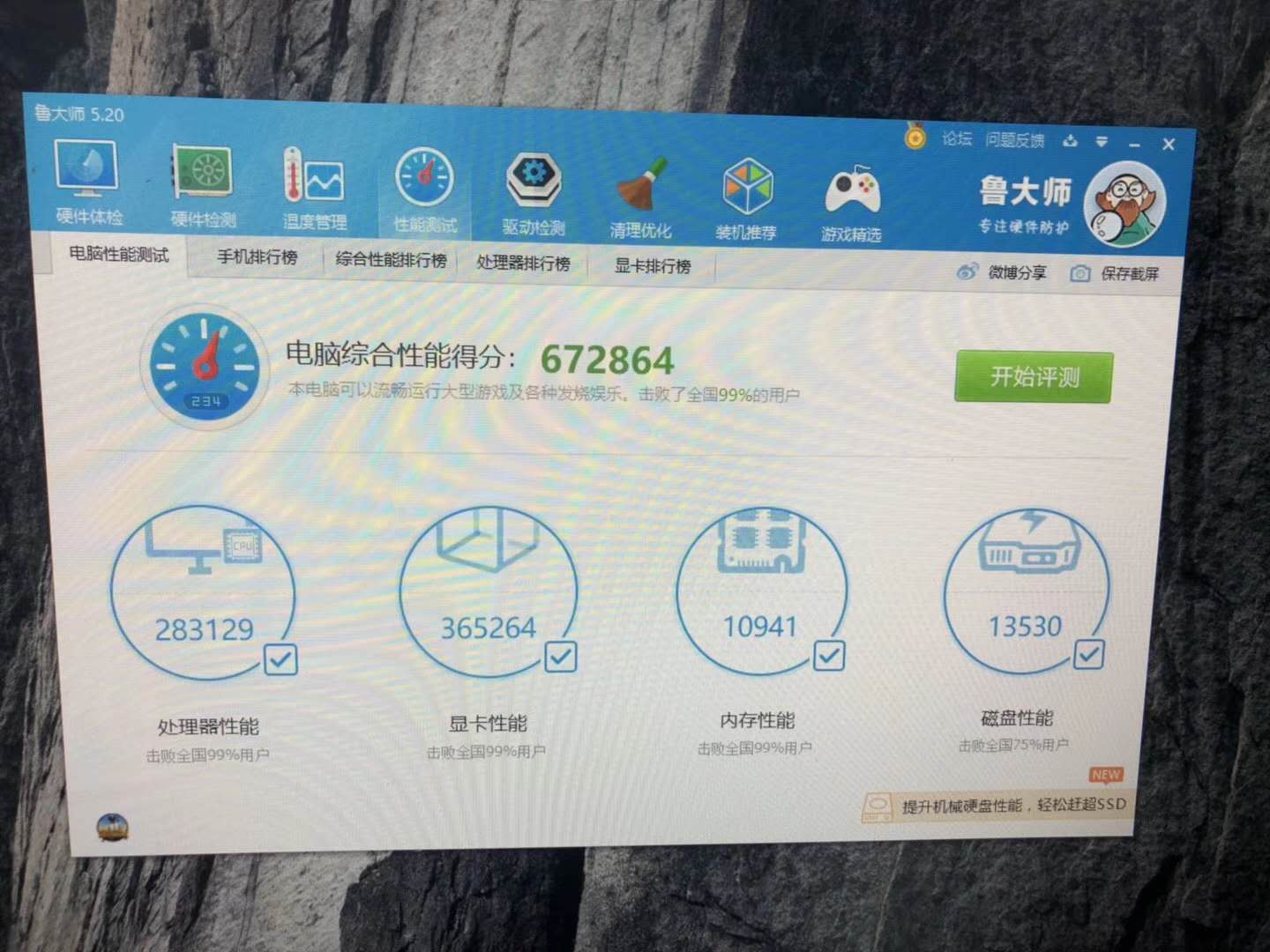ryzen93850跑分,ryzen93900x核显