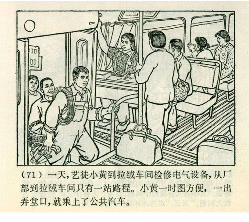 pp连环画经典老连环画,pp连环画长征途中