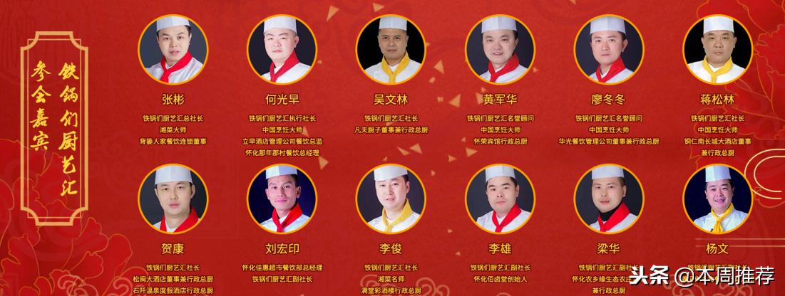 怀化餐饮年会,怀化地区美食节活动最新