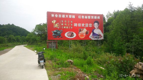 南郑碑坝至通江公路最新消息,汉中南郑碑坝到四川通江多长时间