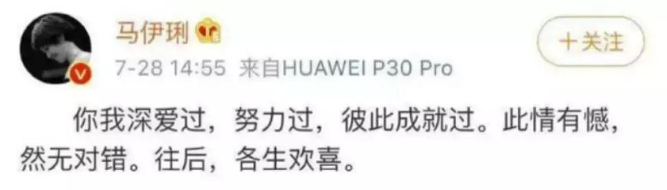 马伊琍一别两宽各自生欢,马伊琍说的经典一段话且行且珍惜